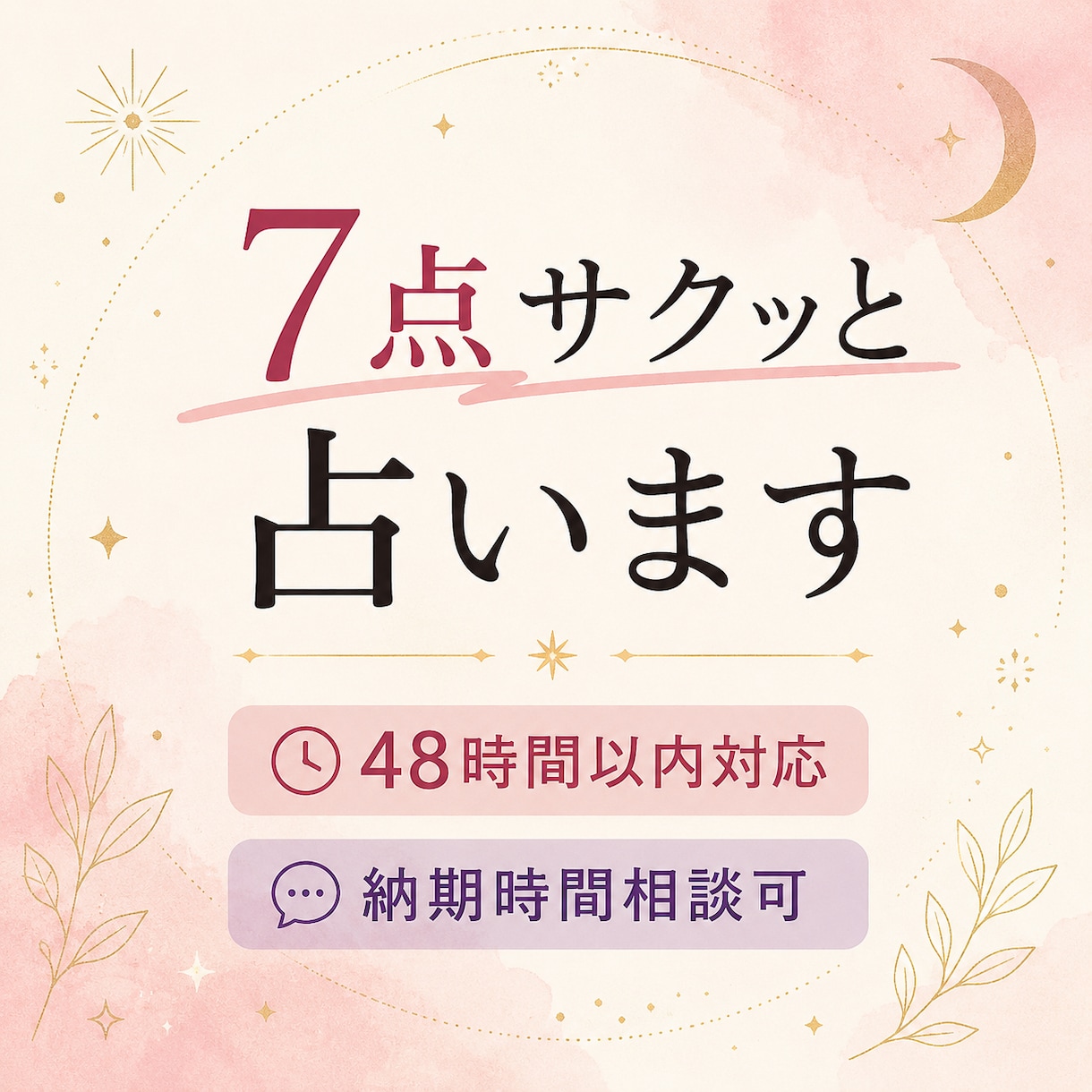 分かりやすい鑑定書でご質問に答えます 長期的に詳しく占って欲しい方に イメージ1