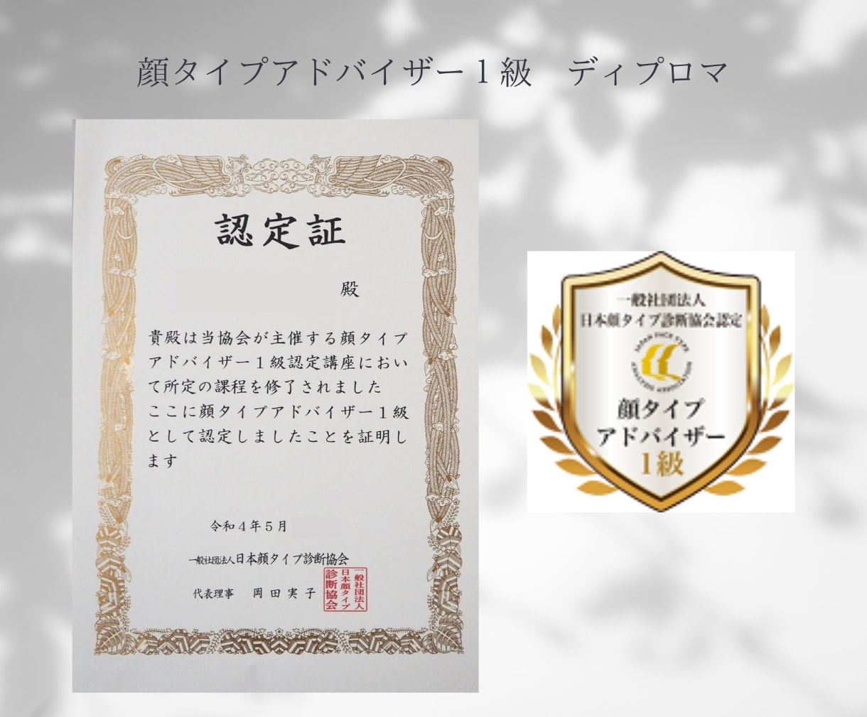 顔タイプ診断®のアドバイスシートを販売いたします 診断後のフォローに｜お渡し＆カルテにも◎ イメージ8