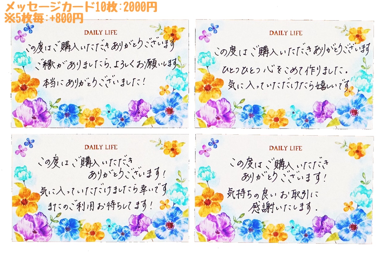 代筆｜手紙・ファンレター・カード何でも手書きします ファンレター・サンクスカード・お礼状なんでも代筆！ イメージ3