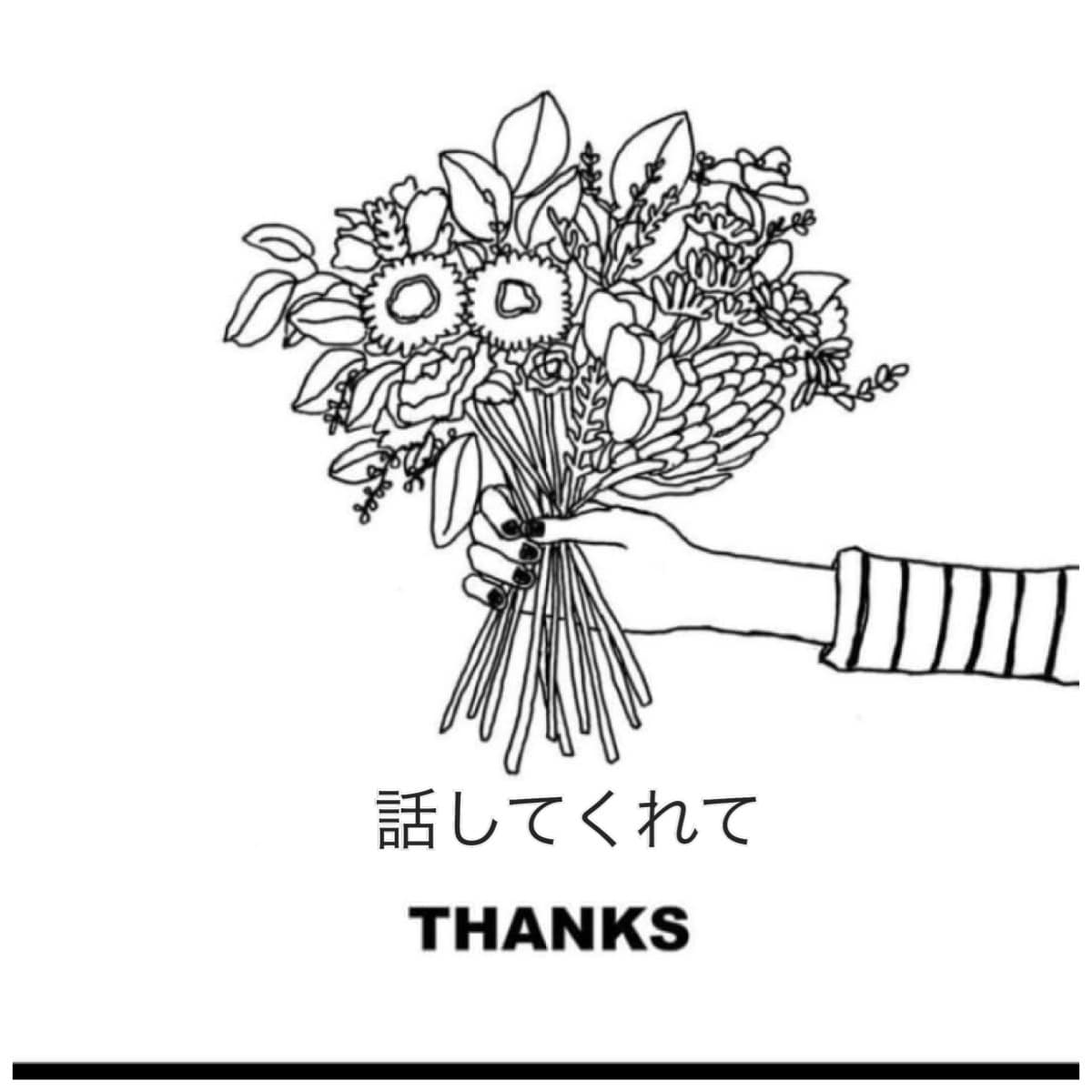 心がしんどい方お話お聞きします 不安な事、心配な事、何でも聞きます。 イメージ1
