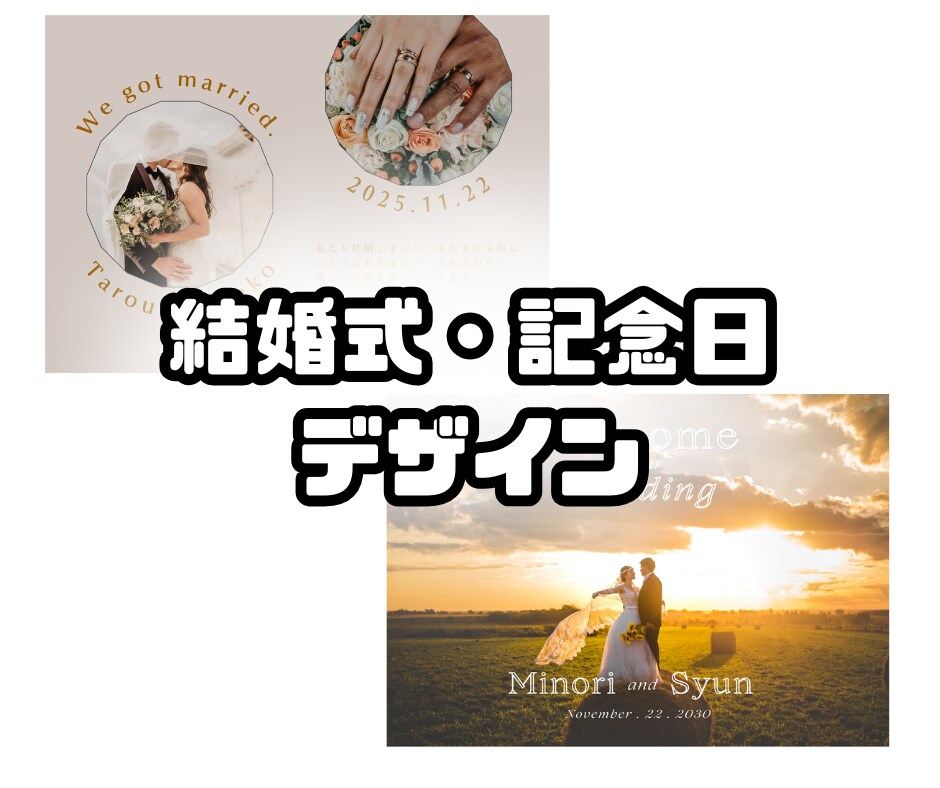 おふたりだけのペーパーアイテムを提案します ウェディングペーパーアイテムなら何でもご相談ください イメージ1