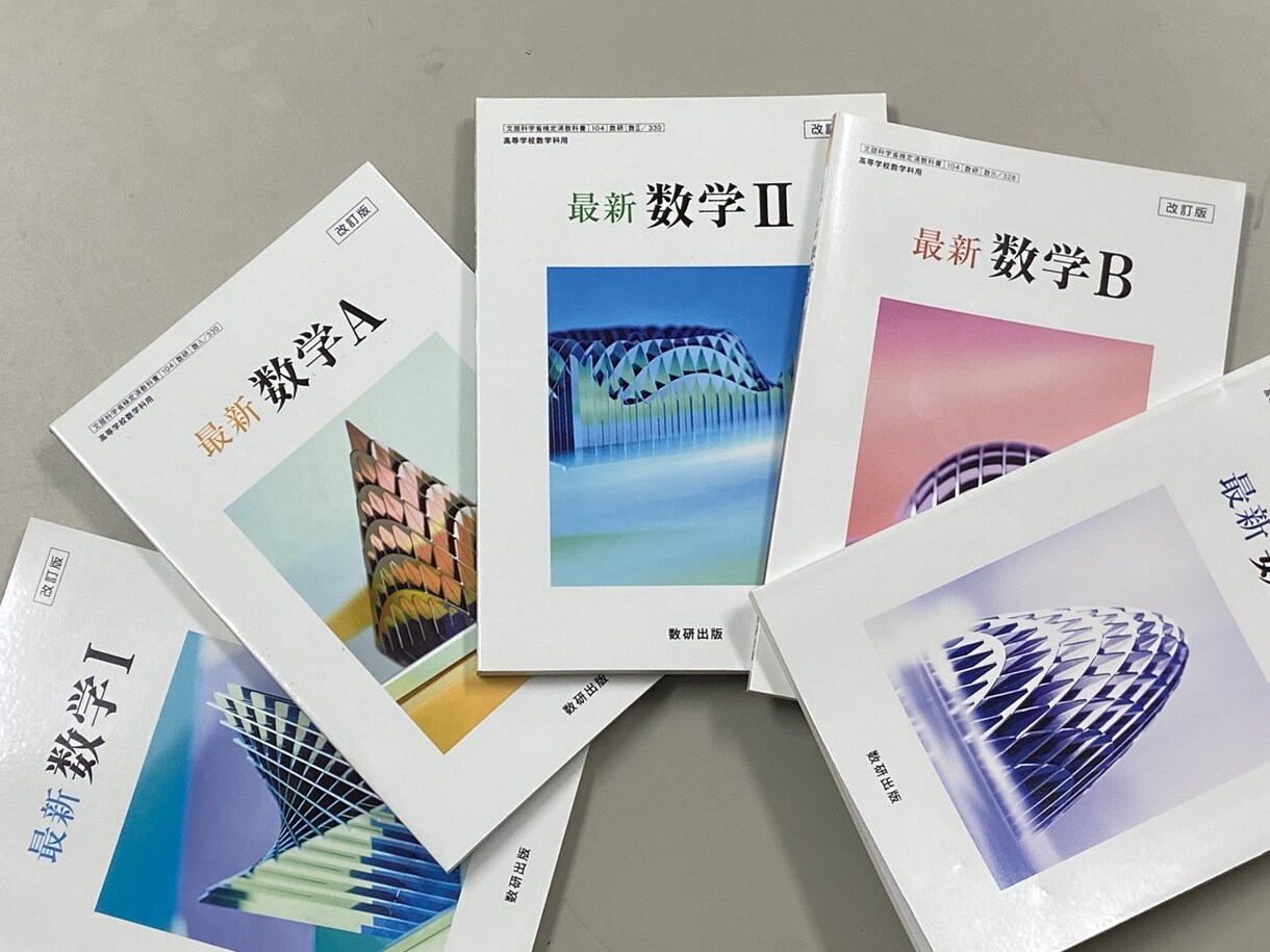 中高生、就活生向けの数学の補修を行います 現役数学教師が分かる説明で勉強をお助けします！ イメージ1
