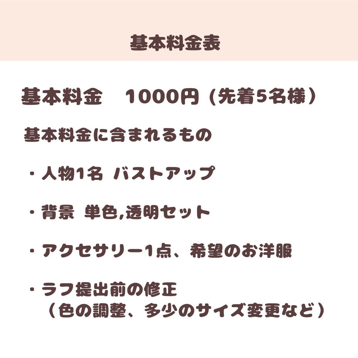 商用◎先着5名様！かわいいSNSアイコン描きます ブログやインスタ、スレッズ等SNSなどで幅広く活用できます♪ イメージ2