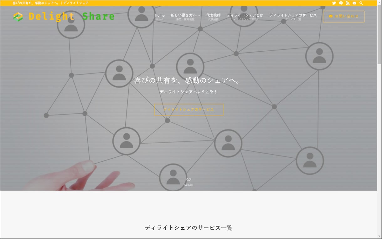 WordPressでホームページやブログを作ります WordPressテーマ「SWELL」で洗練されたデザイン イメージ2