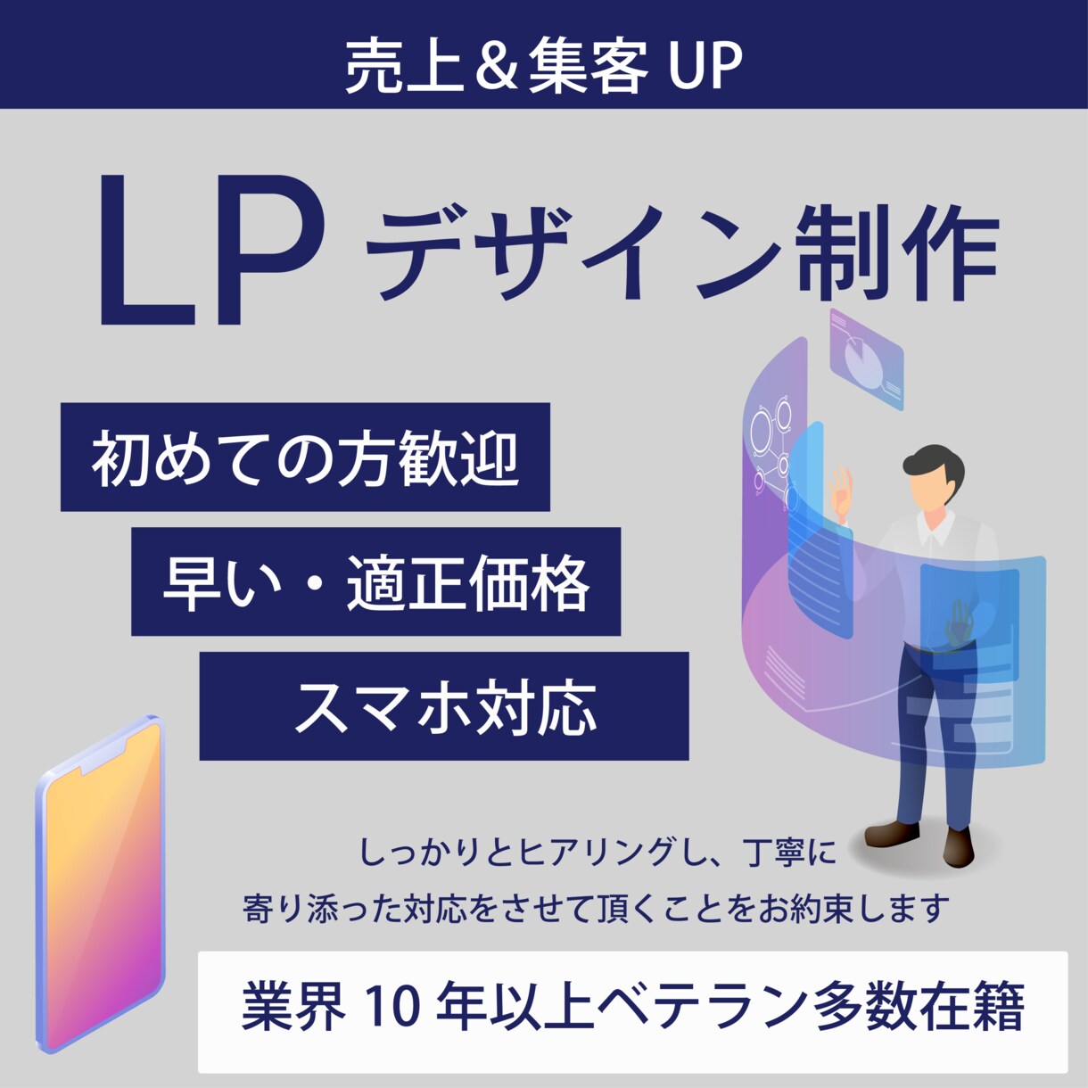 注目される!集客を助けるLPデザインを制作します 売上UP スマホ対応 デザイン＆コーディングも可　経験豊富 イメージ1