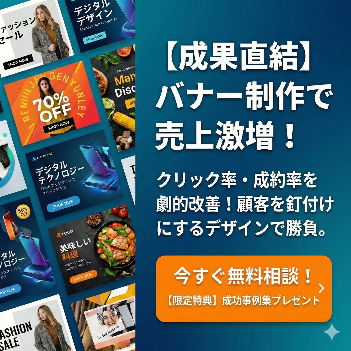 広告用バナー作成します 現役マーケターがMETA広告で刺さるバナー作成します。 イメージ1