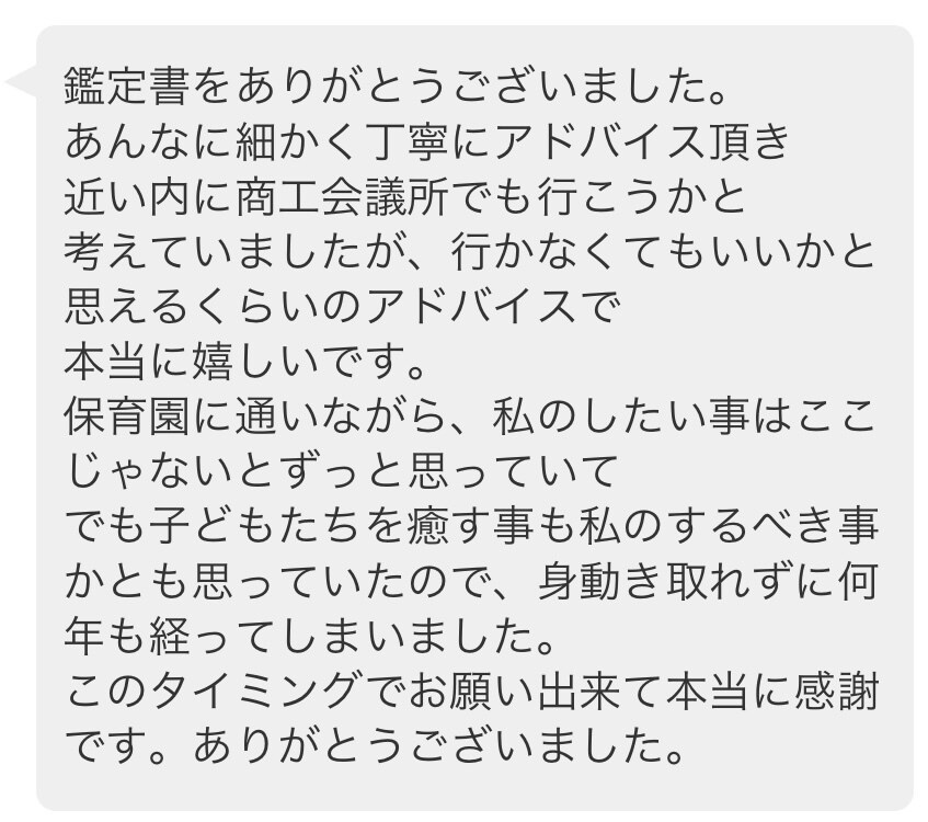 あなたのお悩みに寄り添い、解決のご提案をいたします 延べ1000人以上をみてきたプロの占い師が鑑定書を作成します イメージ2