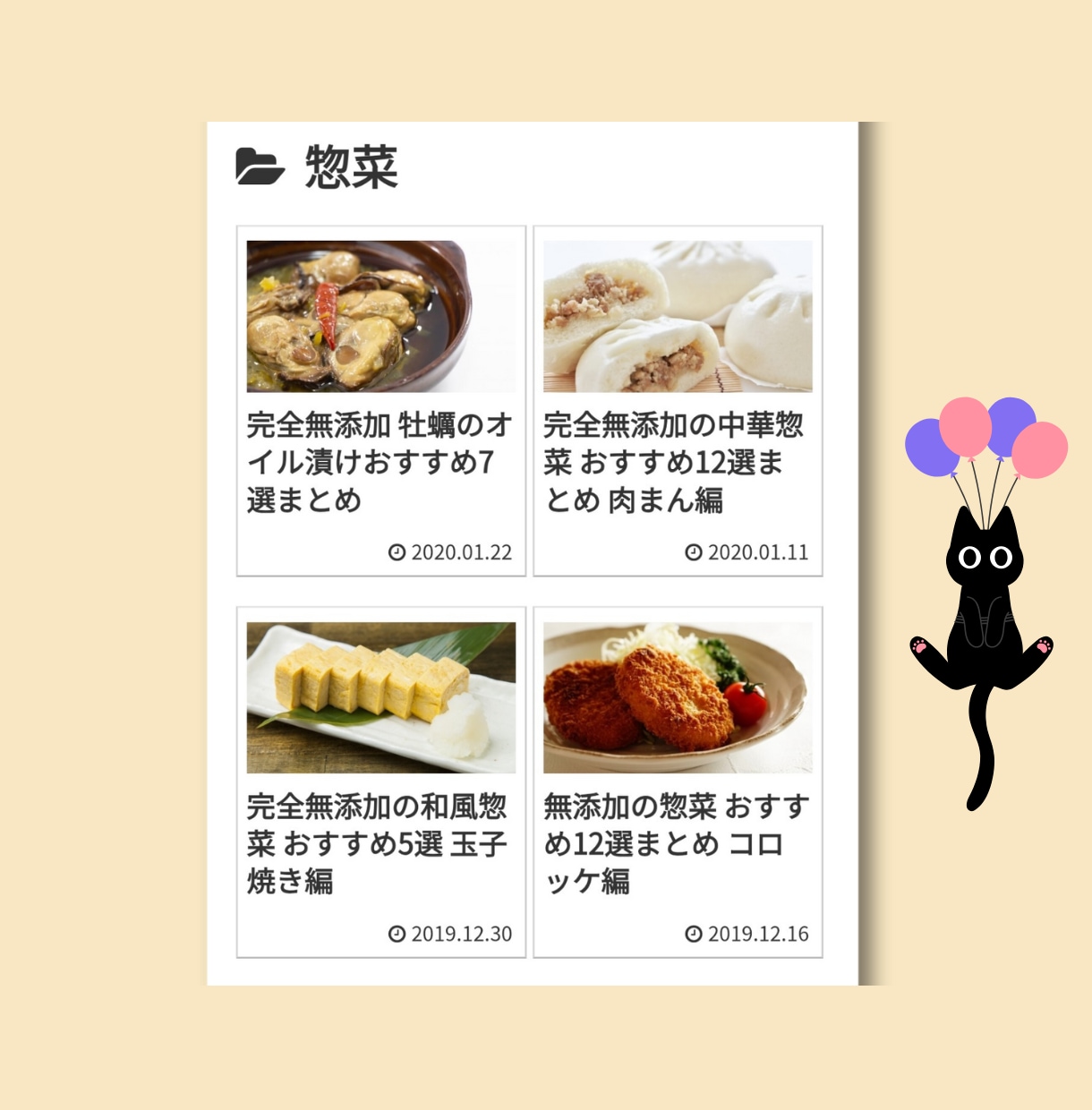 無添加食品限定！運用歴9年のブログで商品紹介します 無添加の商品をサイトのまとめ記事内に、半永久的に掲載します！ イメージ7