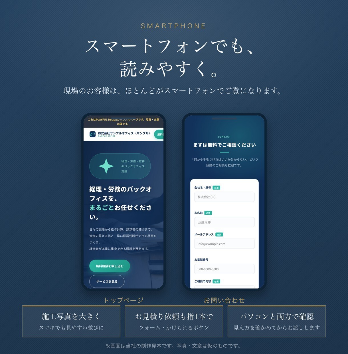 見てから頼める｜職人・工務店のHPを制作します 屋号と業種を教えていただければ、先に試作をお見せします イメージ4