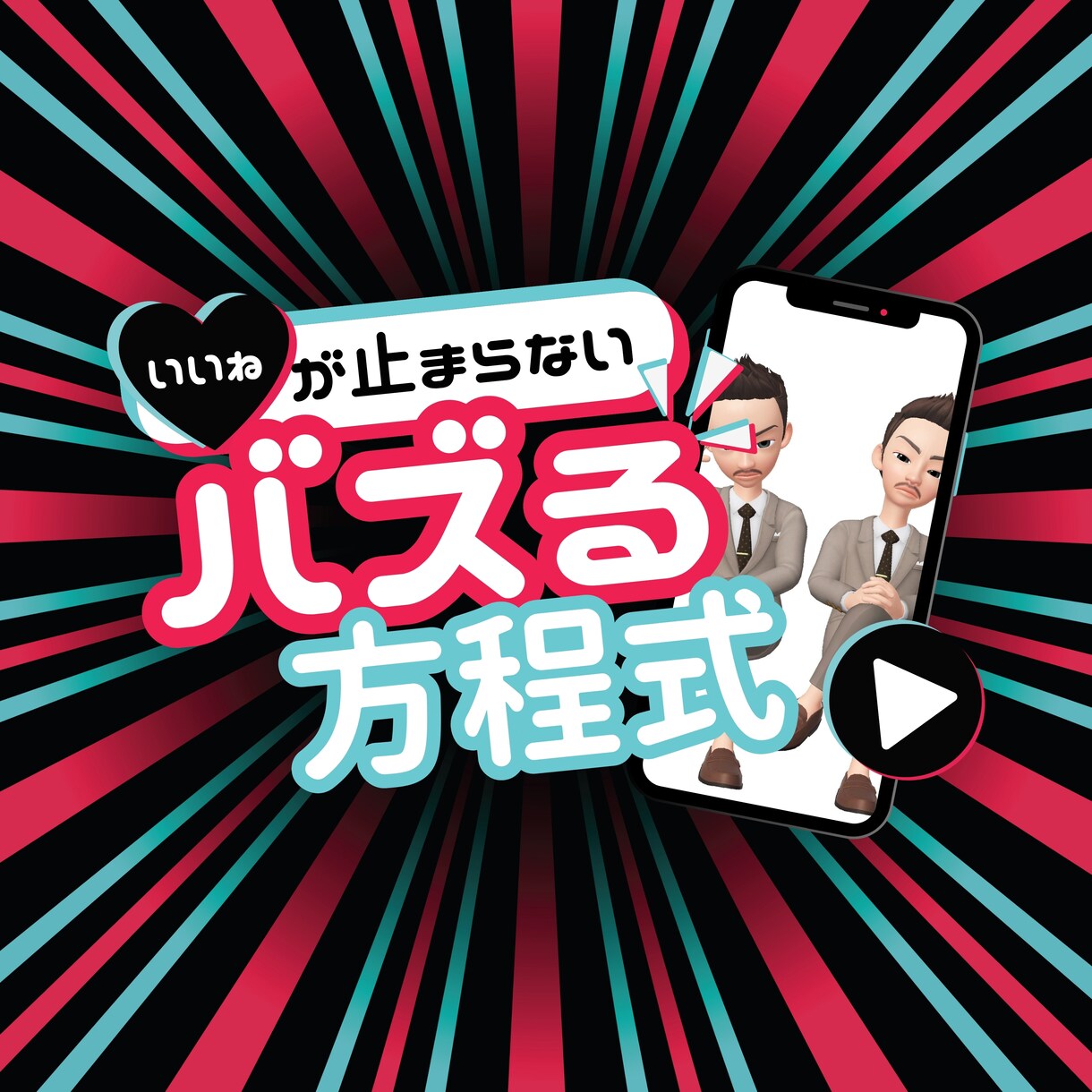 今話題のAI副業10選！半自動的に稼ぐ方法教えます 購入者特典3本！合計10本セット！ イメージ1