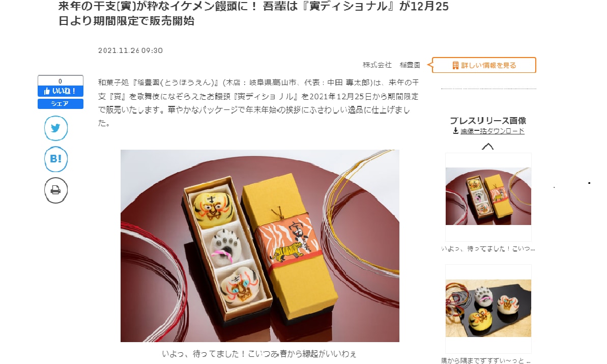 全メディア対応!広報プロがプレスリリース制作します 【即日着手可】本質が伝わる、磨き抜いた言葉でアピールする イメージ3