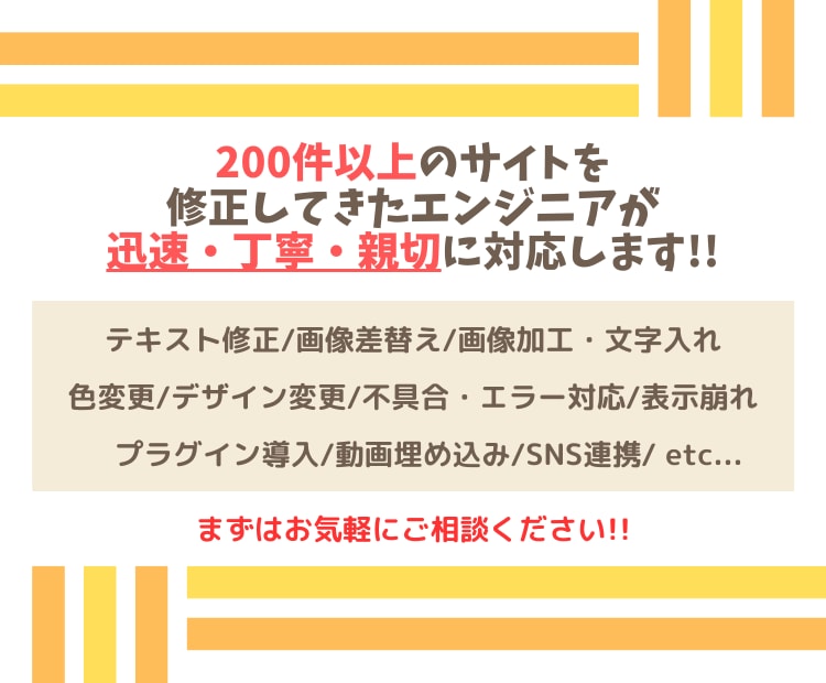 ホームページの【修正・更新】プロが丁寧に対応します 制作会社で300件以上のサイトを修正してきたプロにお任せ！ イメージ3