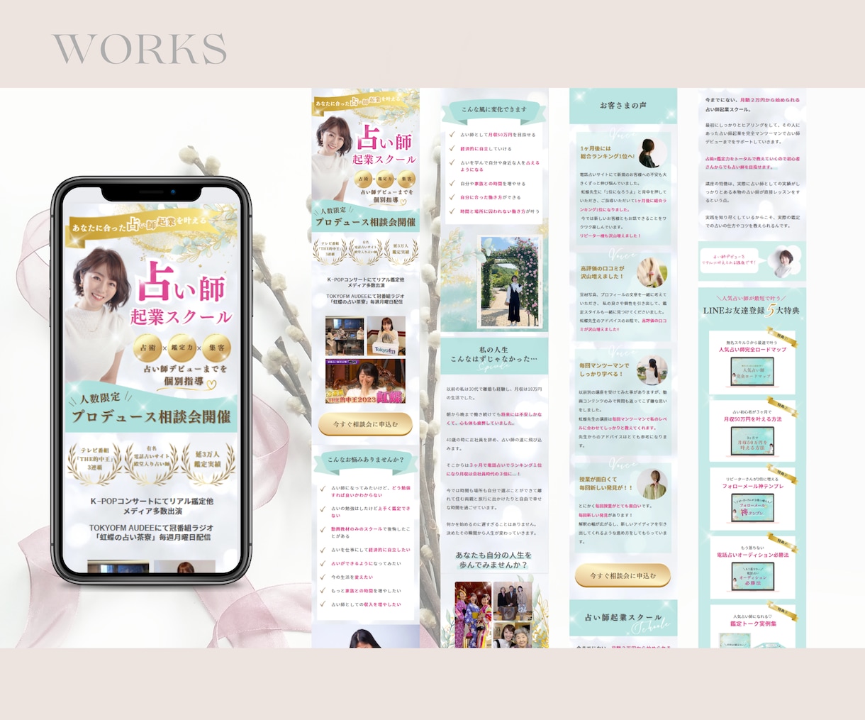 Canvaでつくる♡大人かわいいLPを制作します SNSや公式LINEなどからLPに誘導したい方におすすめ！ イメージ5