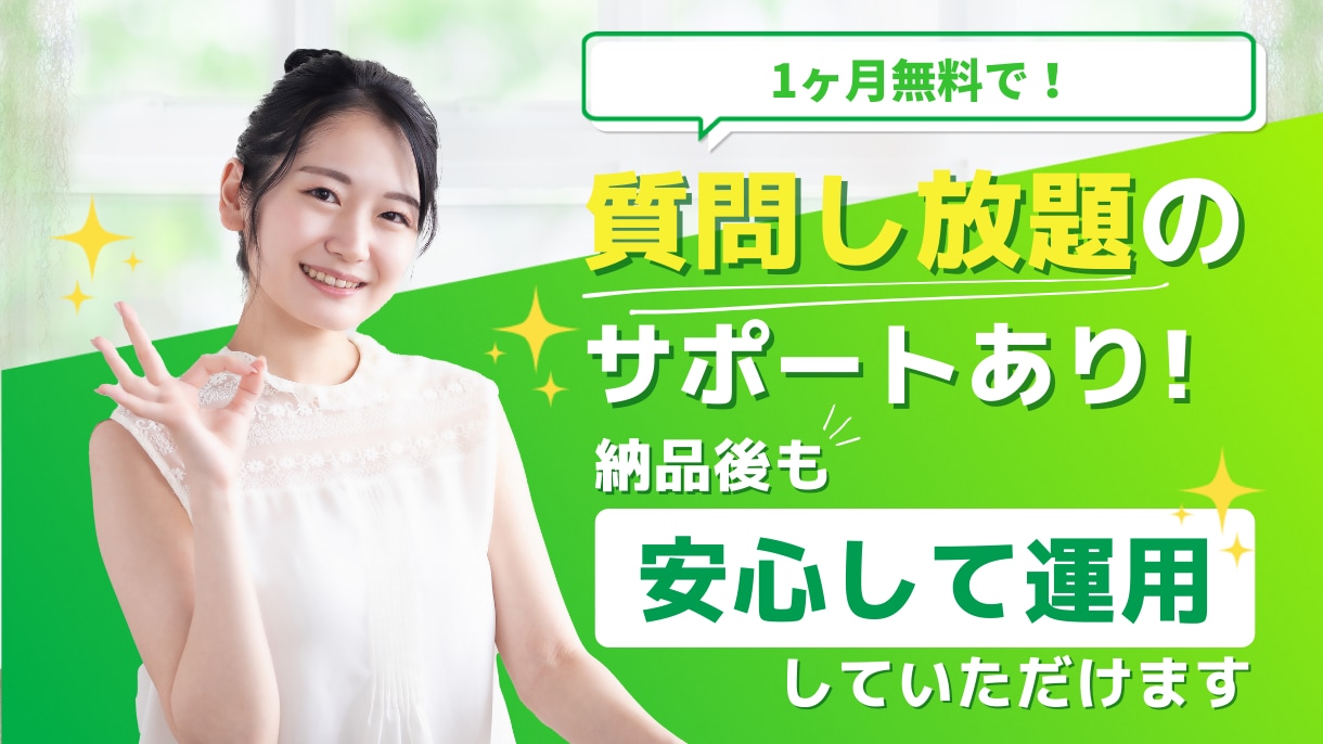 丸投げOK！公式LINE構築代行いたします マーケターによる本格的なLINE公式作ってみませんか？ イメージ3