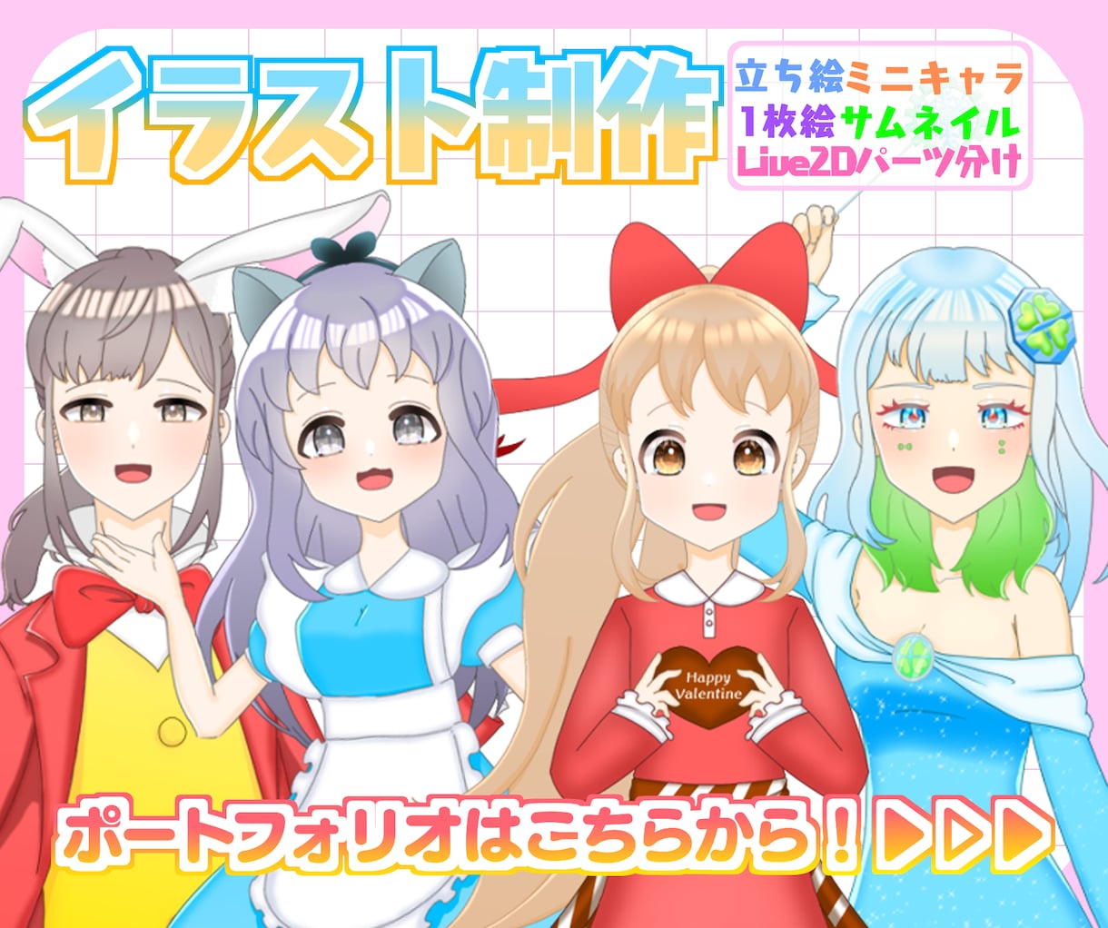 魅力的なイラスト描きます 立ち絵、ミニキャラ、Live2Dモデル、サムネetc… イメージ1