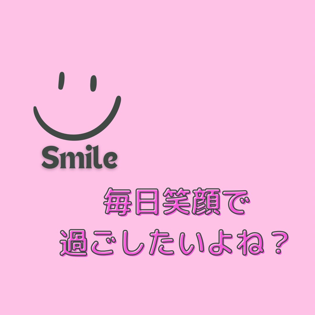 幸せ思考集中レッスン交換日記で自己肯定感UPします ❤️ポジティブになれるコツを教えちゃいます❤ イメージ4