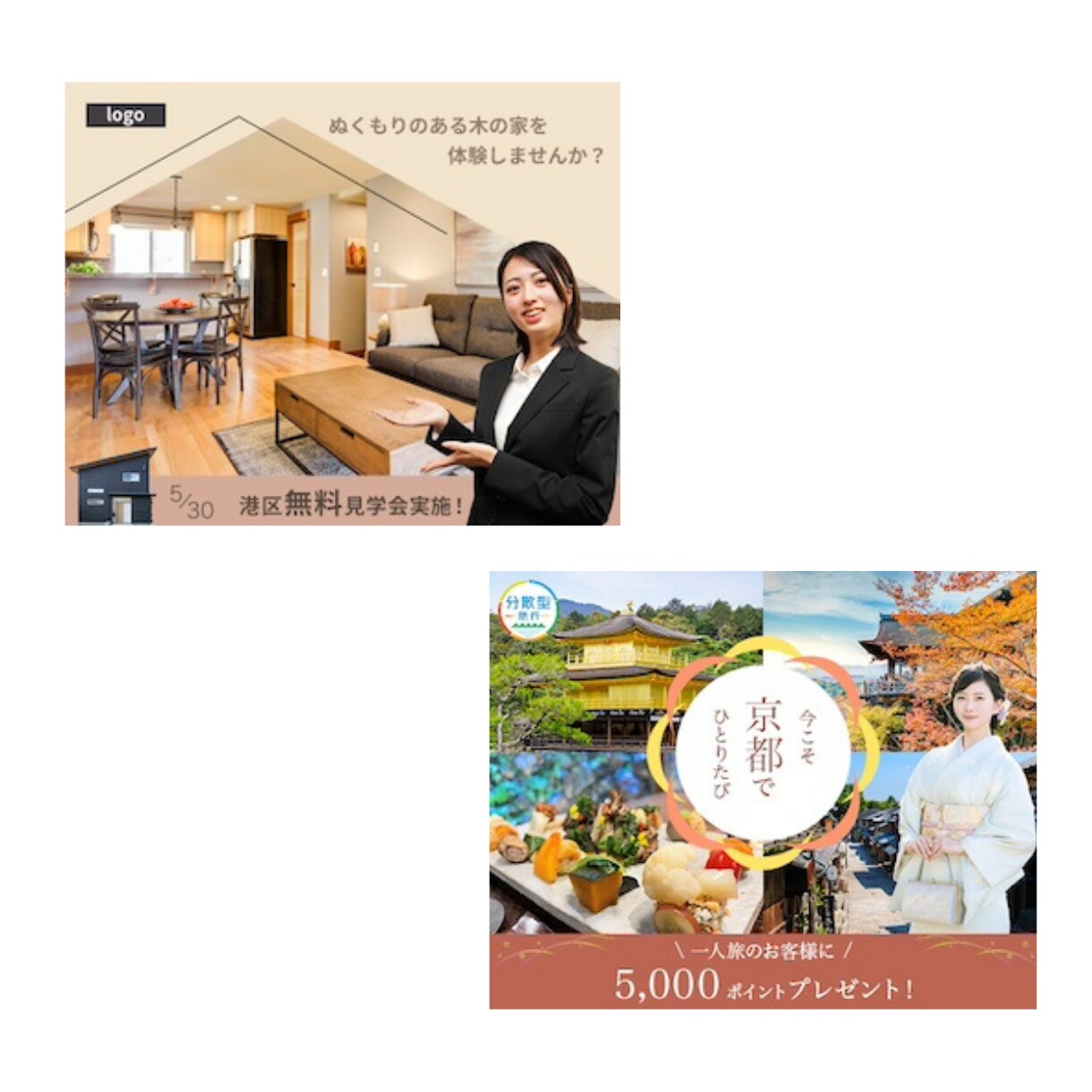 バナー/ヘッダー/SNS画像作成します 女性・ママの視点から惹かれるバナーを高品質低価格で提供します イメージ5