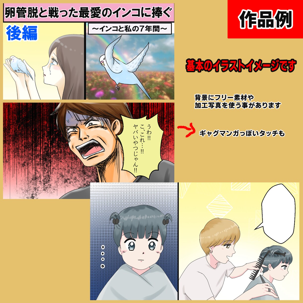 1コマ1000円でyoutubeマンガ作成致します シナリオを漫画にして伝わりやすく描きます イメージ4