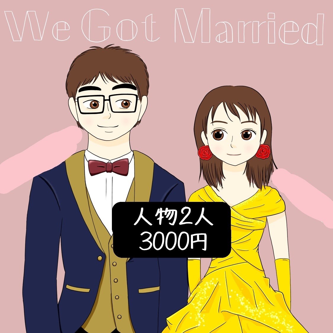 ウェディングイラストやアイコンイラストを描きます 趣味でイラストを描いているので低価格に設定しています イメージ1