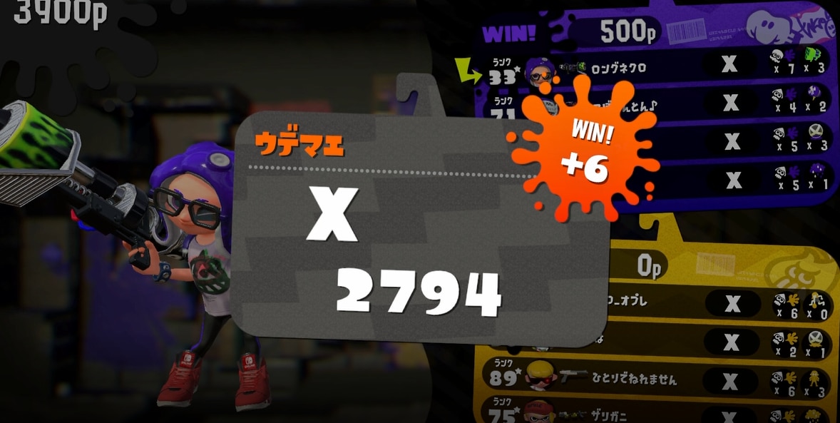 スプラトゥーン２】XP2794ヤグラ試合添削します XP2400以下対象　お気軽にご購入、ご相談ください イメージ1