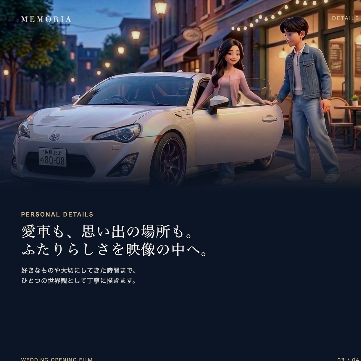 映画風アニメ調の結婚式オープニング映像を制作します 誰もが知る夢と魔法の、世界観が好きなお二人に！ イメージ5