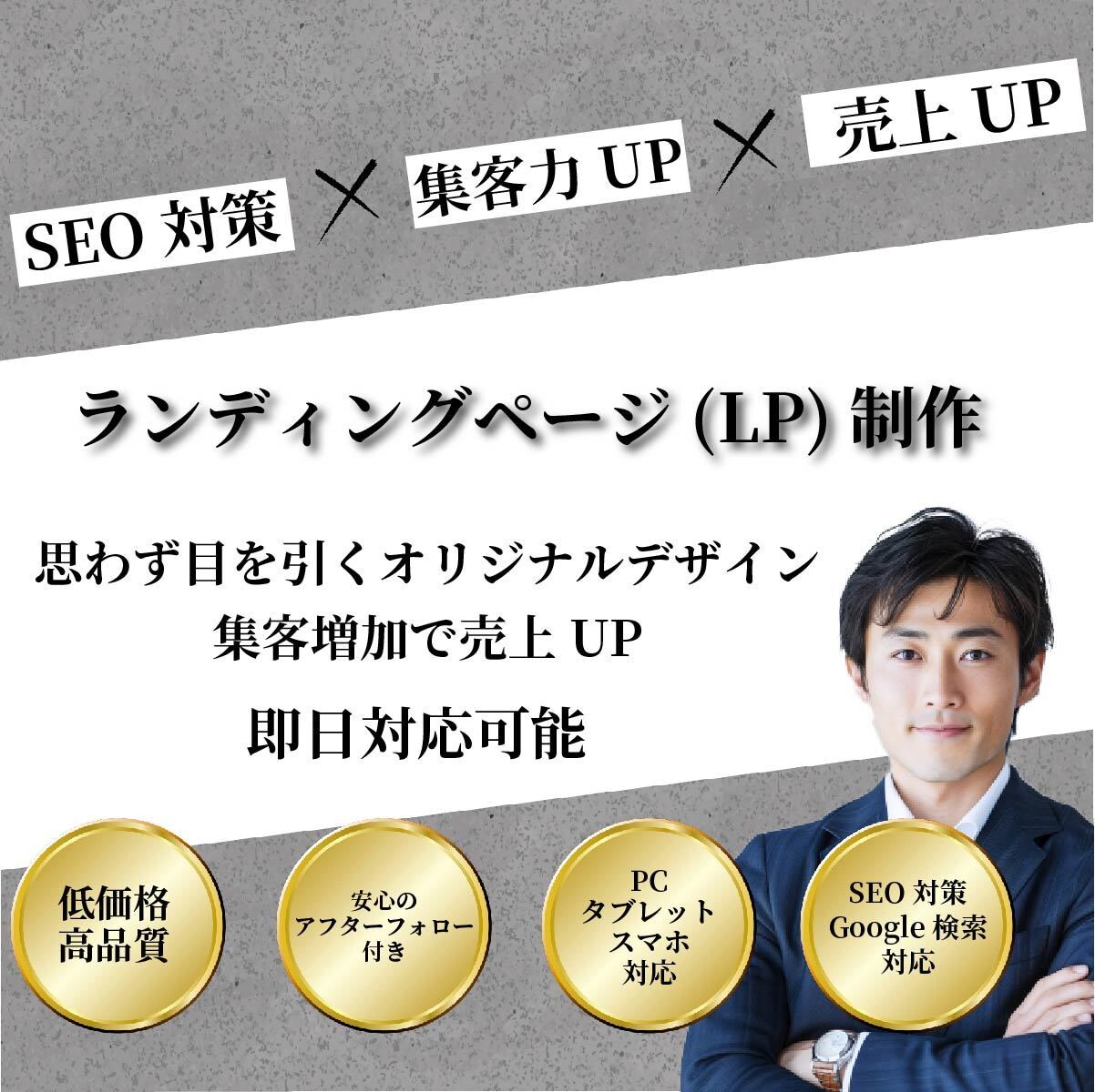 ペライチでLP制作いたします 低価格×高品質×安心アフターフォロー イメージ2