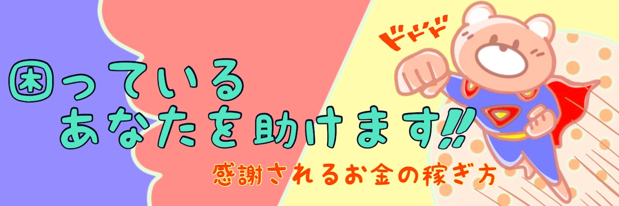 あなただけのオリジナルヘッダー作成します どんな無茶振りにも対応していきます！ イメージ8