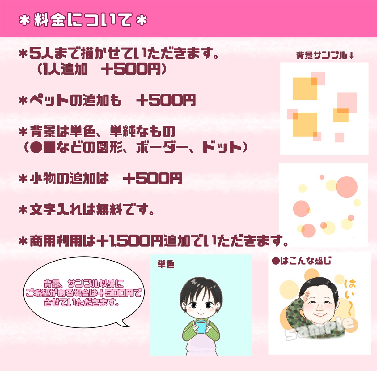 きれい＆ポップな似顔絵アイコン描きます 写真を使うのは…という方！似顔絵のアイコンいかがですか？ イメージ6