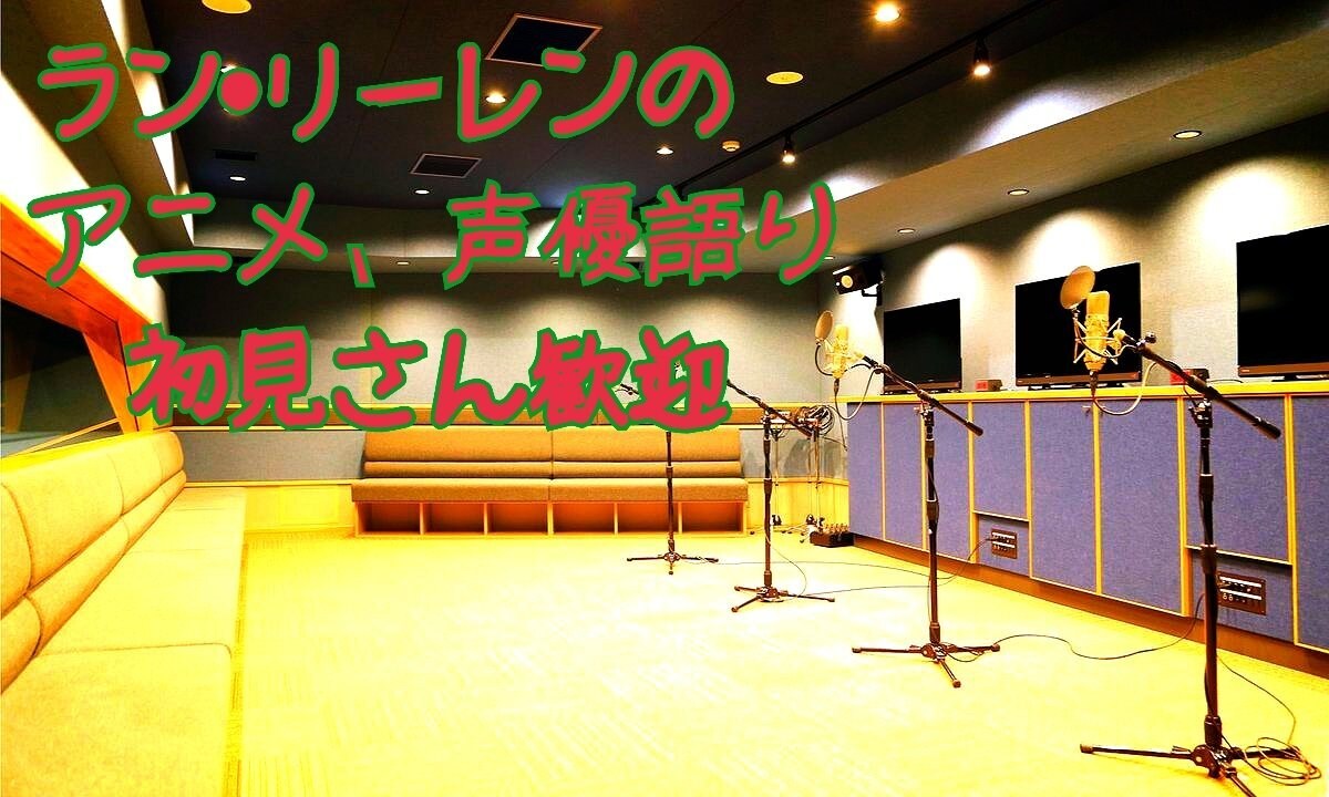 声を武器にしてあなたを癒します アナウンスや声優、パーソナリティなんでもあれ イメージ2