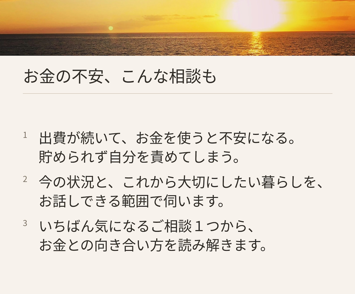 金運とお金の流れを霊視し金運曼荼羅を届けます 働いてもお金が残らない不安に。金運の見通しと専用曼荼羅を イメージ4