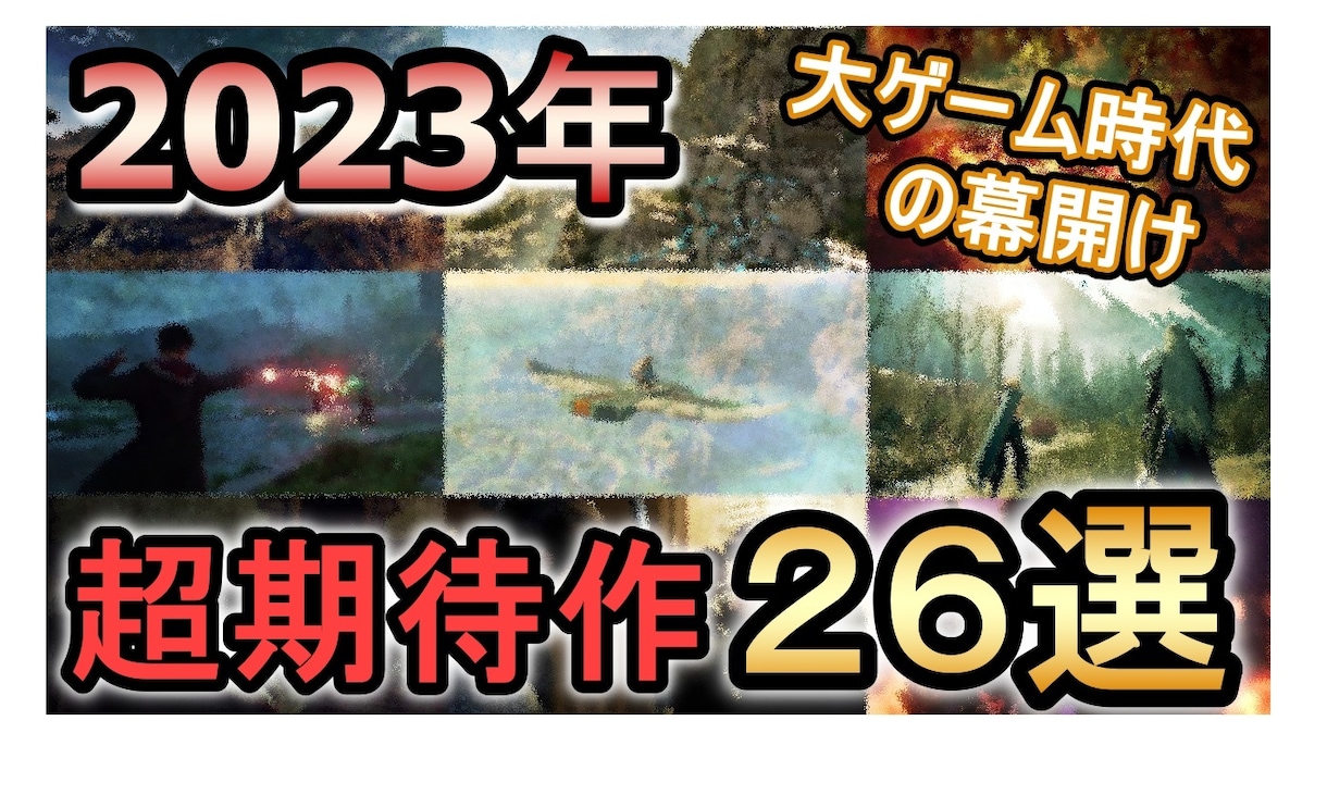Youtubeのサムネイルを格安で作ります 最短数時間！深夜でも対応可能！実質1枚500円でも納品可能！ イメージ2