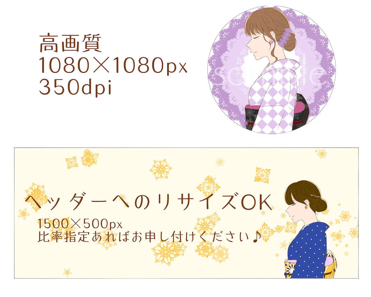 和風✿はんなり着物・横顔アイコンお作りいたします SNS/ブログに！商用利用OKお好きなかんざしOK♪ イメージ2