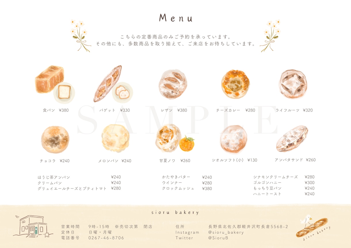 シンプルで温かみのあるメニュー表を作成します ～ お得なイラスト10点 + デザイン付 ～ イメージ4