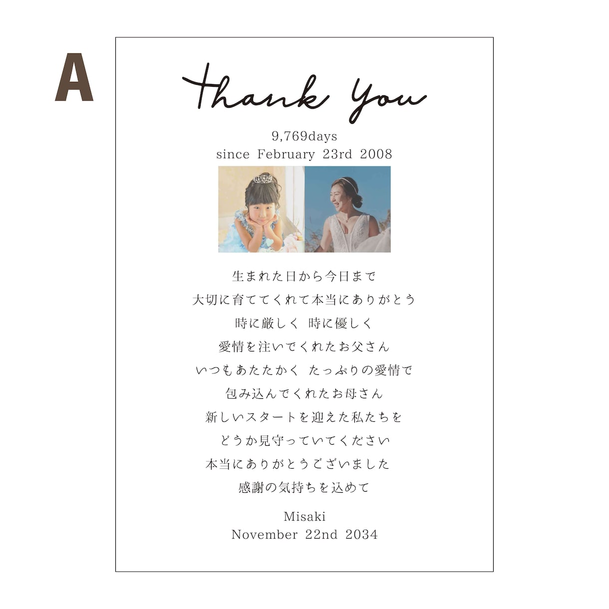 子育て感謝状ポスターを作成いたします 両親への感謝を入れられる子育て感謝状♡　両親贈呈として大人気 イメージ2