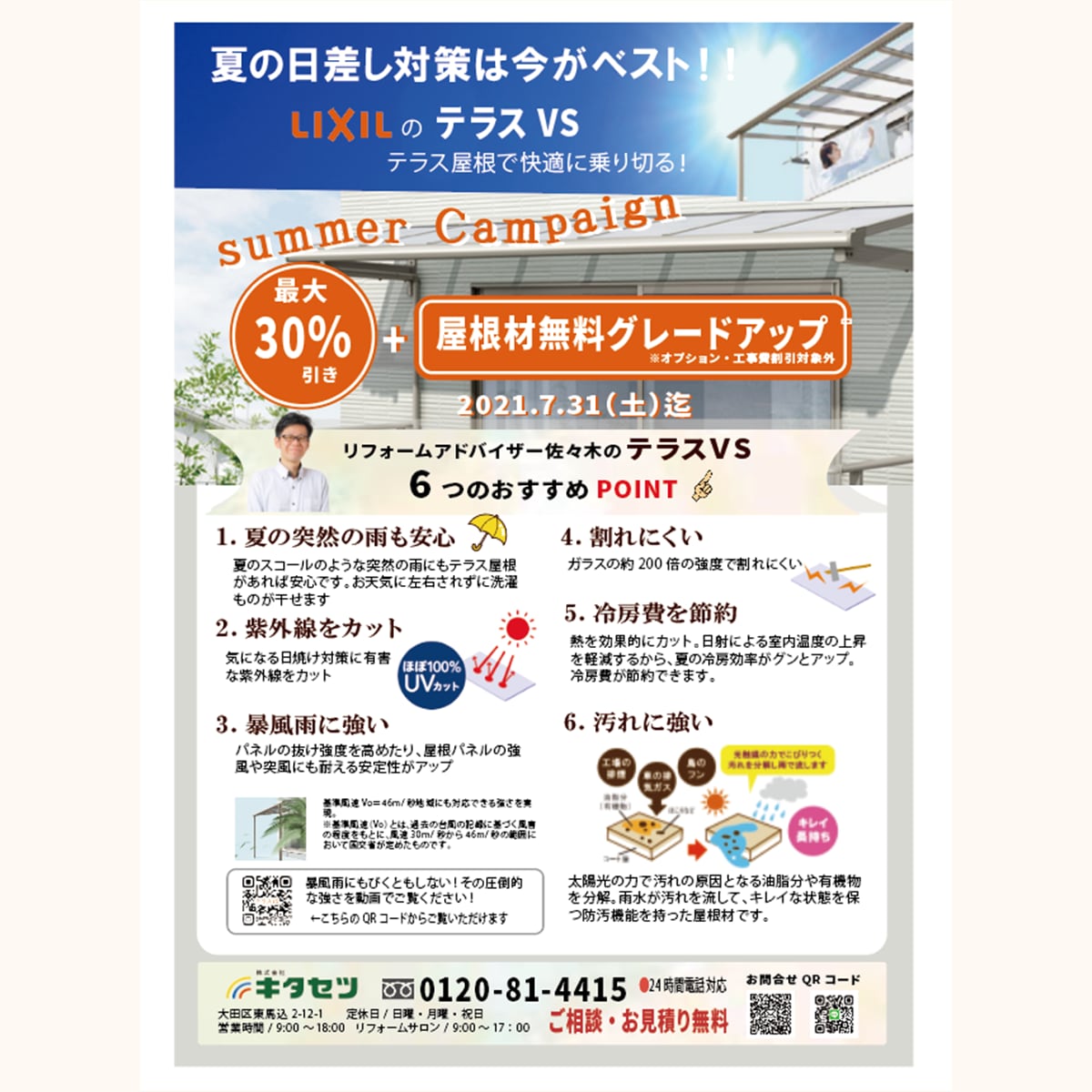 あなたにピッタリの伝わる・売れるチラシを制作します 思わず手に取りたくなる効果的なチラシをご提案します イメージ6