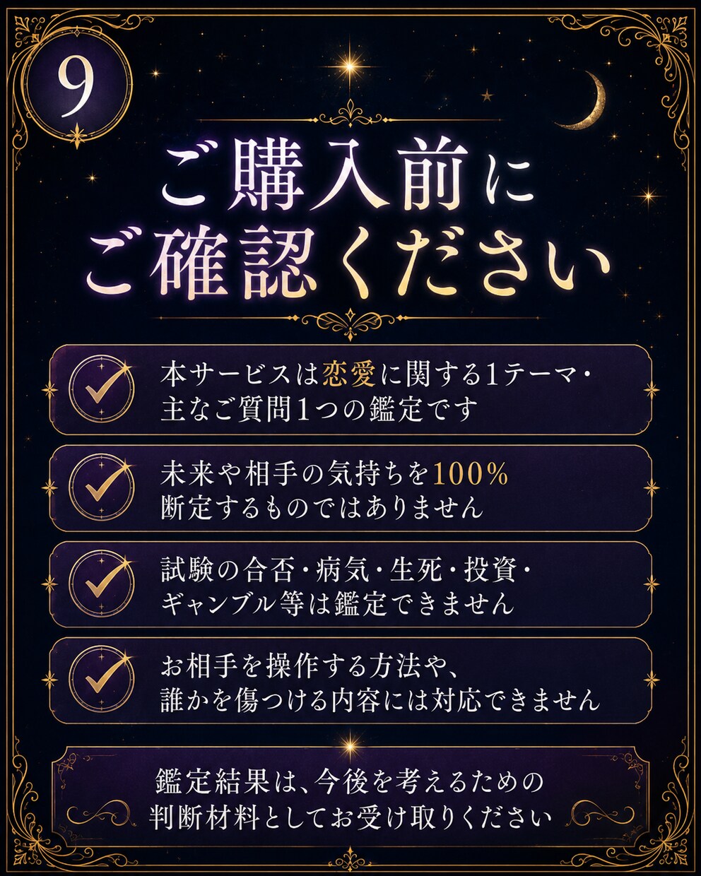 500円とは思えない濃さで復縁タロット鑑定します 占って終わりにせず、これからどうするかまでお伝えします イメージ9