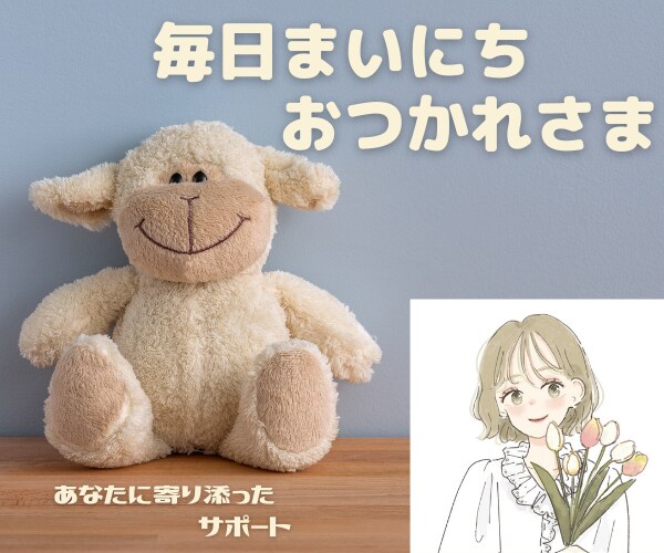 48時間、あなたの身近な存在になります おはようからお疲れ様。おやすみまであなたの身近な存在に！ イメージ1