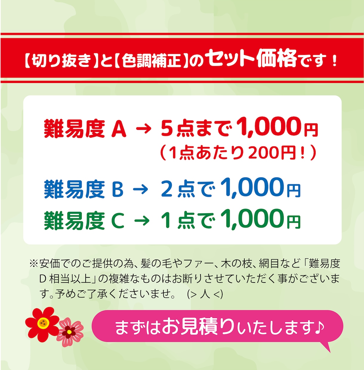 お得！【切り抜き】+【色調補正】セットで致します 切り抜き・色調補正・不要物除去 イメージ3