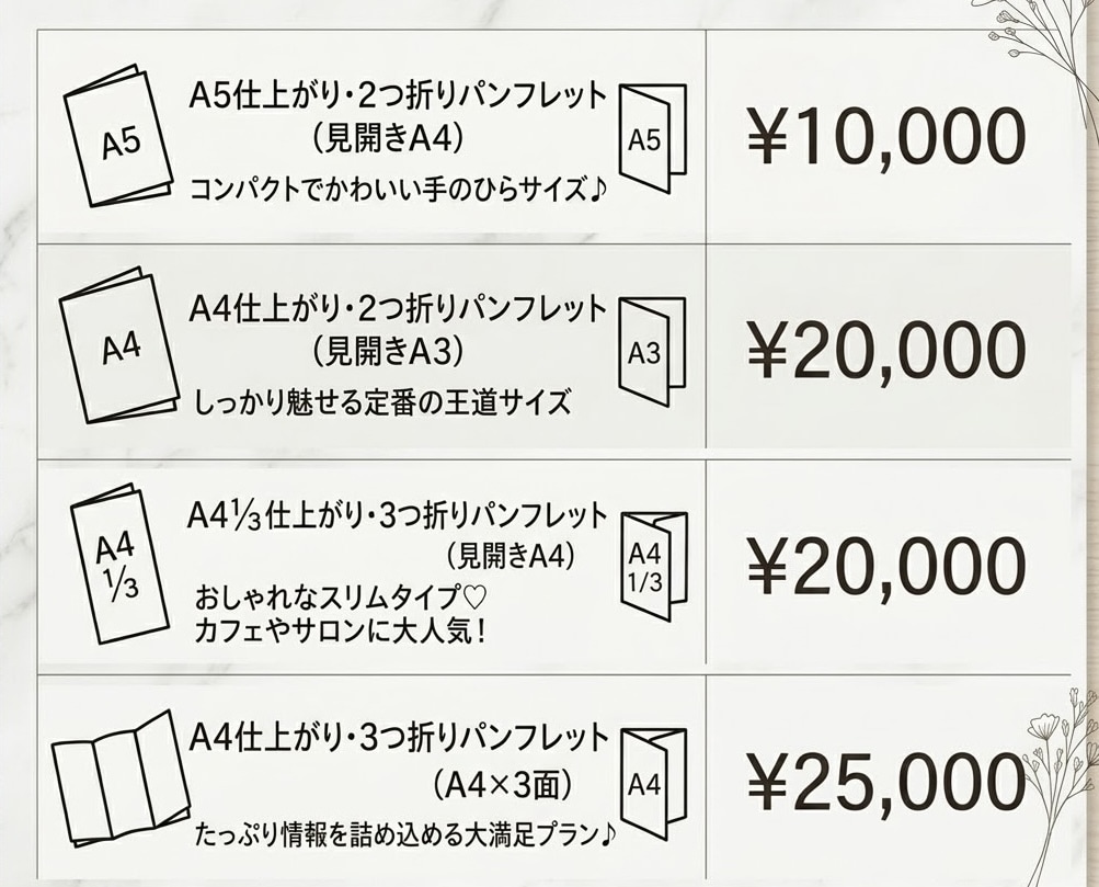 サロン・店舗の魅力を伝えるパンフレット作成します お客様に伝わりやすく、手に取りたくなるパンフレットをデザイン イメージ2