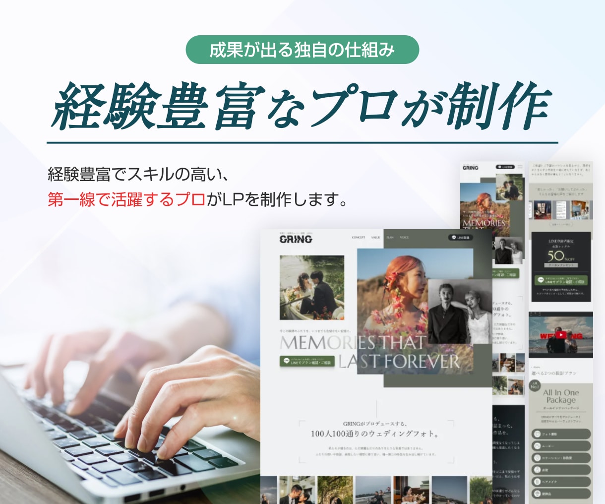 プロの戦略・コピー×デザインで売れるLPを作ります 商品の打ち出し方を考えるところから丁寧に伴走支援します◎ イメージ3