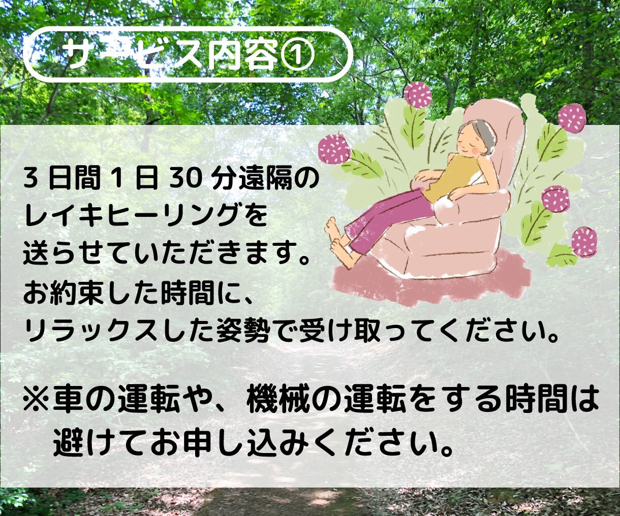 3日間レイキを送ります レイキヒーリングの片鱗をあなたに イメージ5