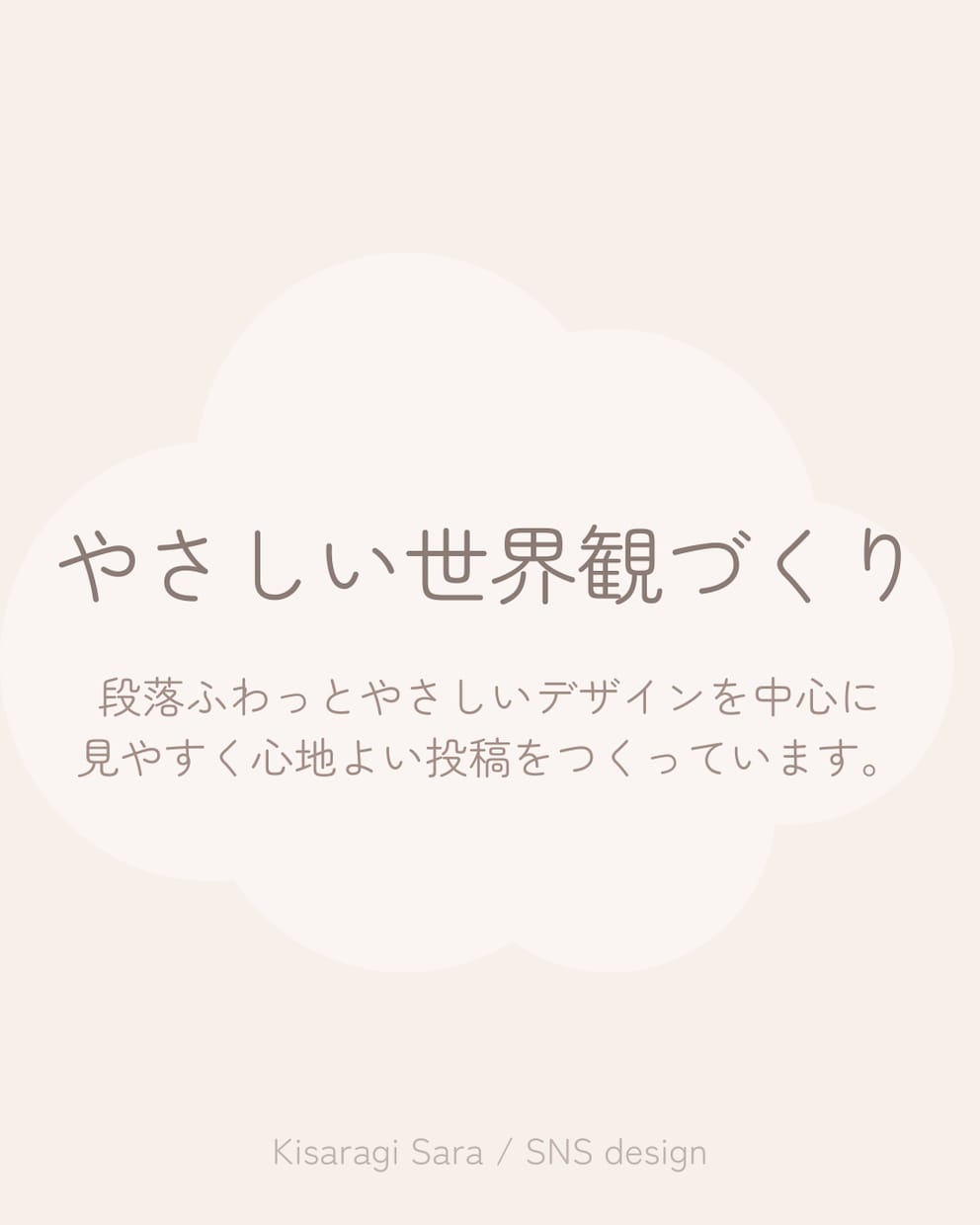 淡色カフェ風SNS投稿デザイン作ります 初回1,500円で淡色カフェ風投稿を制作します イメージ1
