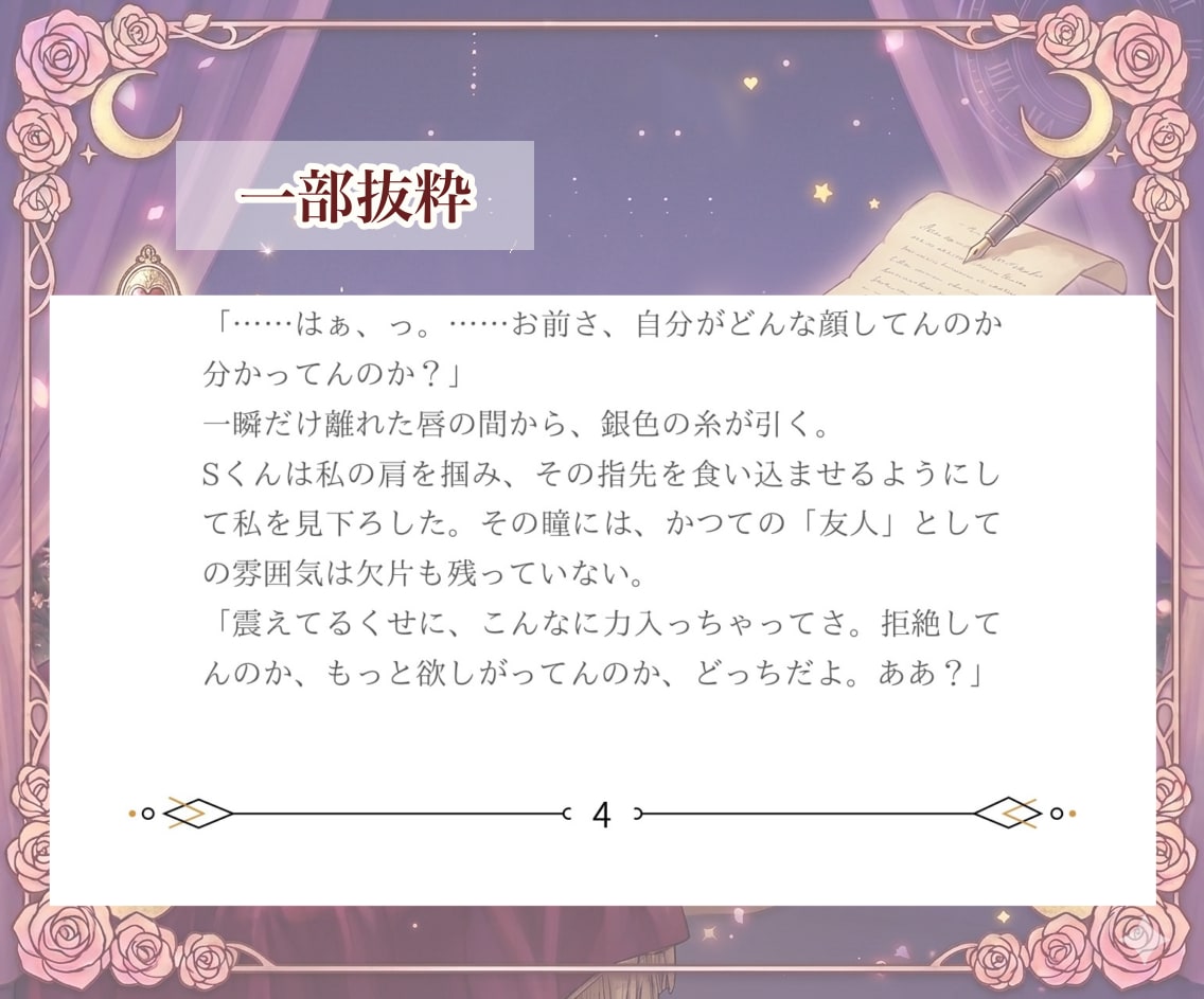 二次元恋愛♡オーダーメイド夢小説を執筆します アイドル、芸能人、二次元の夢女子（リアコ）向けの恋愛叶えます イメージ6