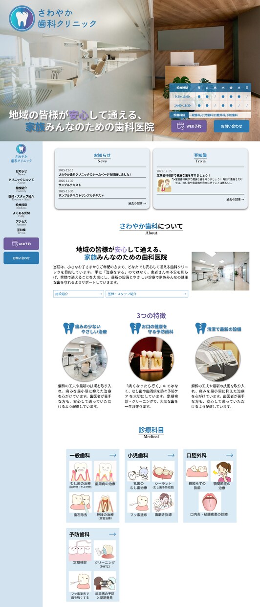 WordPressでオリジナルサイトを制作します 完全オリジナルデザインのホームページを制作 イメージ4