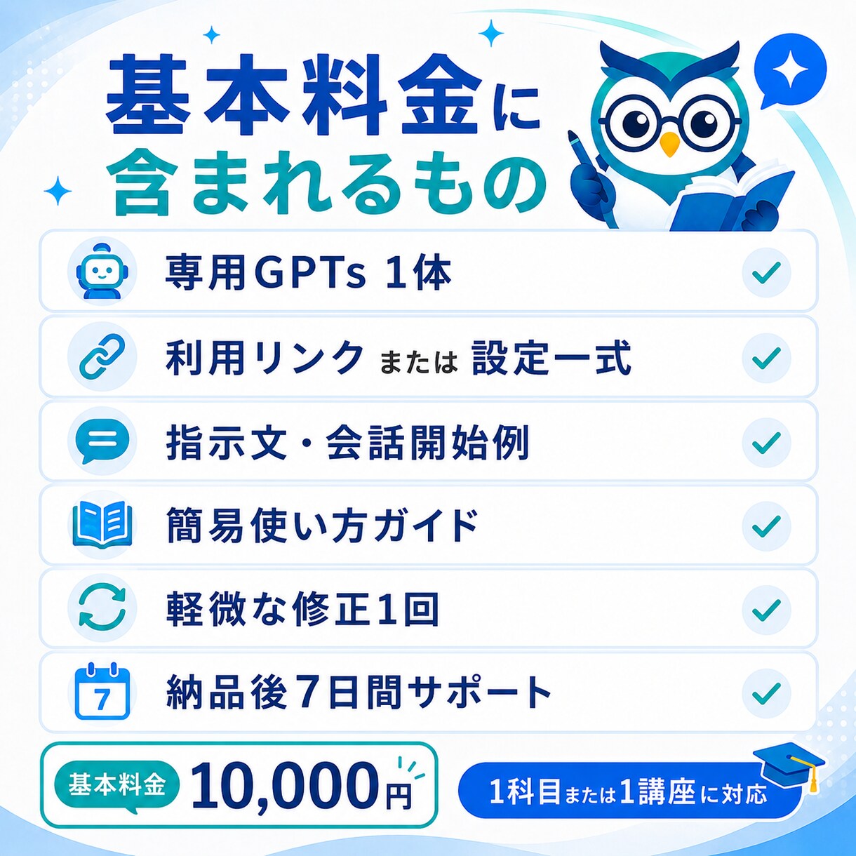 生徒に配れるAI学習サポーターを作ります 教育26年の経験で教えすぎないAIを設計 イメージ4