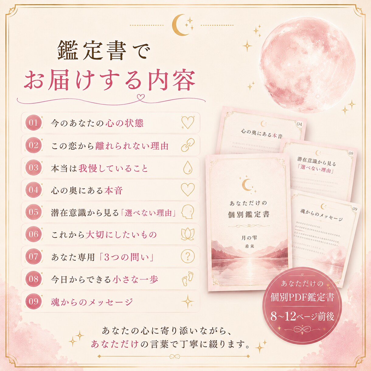 この恋を続けるか迷う心の本音を読み解きます 相手の答えではなく『私の答え』を見つける恋愛鑑定 イメージ5