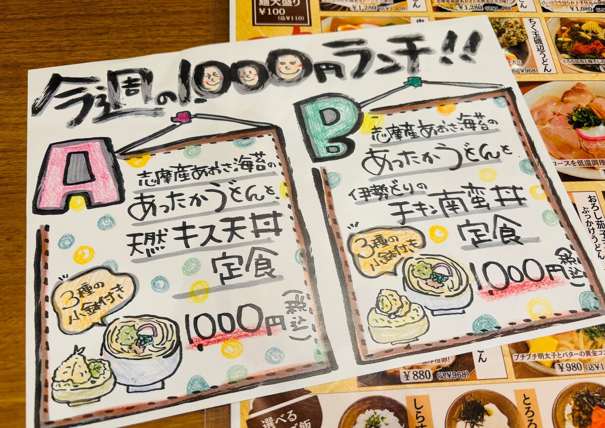 個人飲食店様必見！手書きメニュー作成代行します 筆ペンとクーピーを使用して目を引くメニュー表作成が得意です！ イメージ8