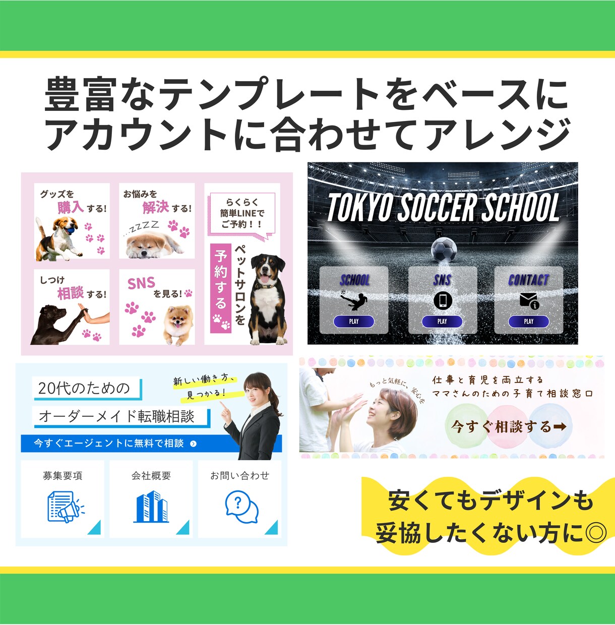 4/30まで特別価格★公式LINEプロ構築をします ココナラ限定特別割引！29000→19000円 イメージ4