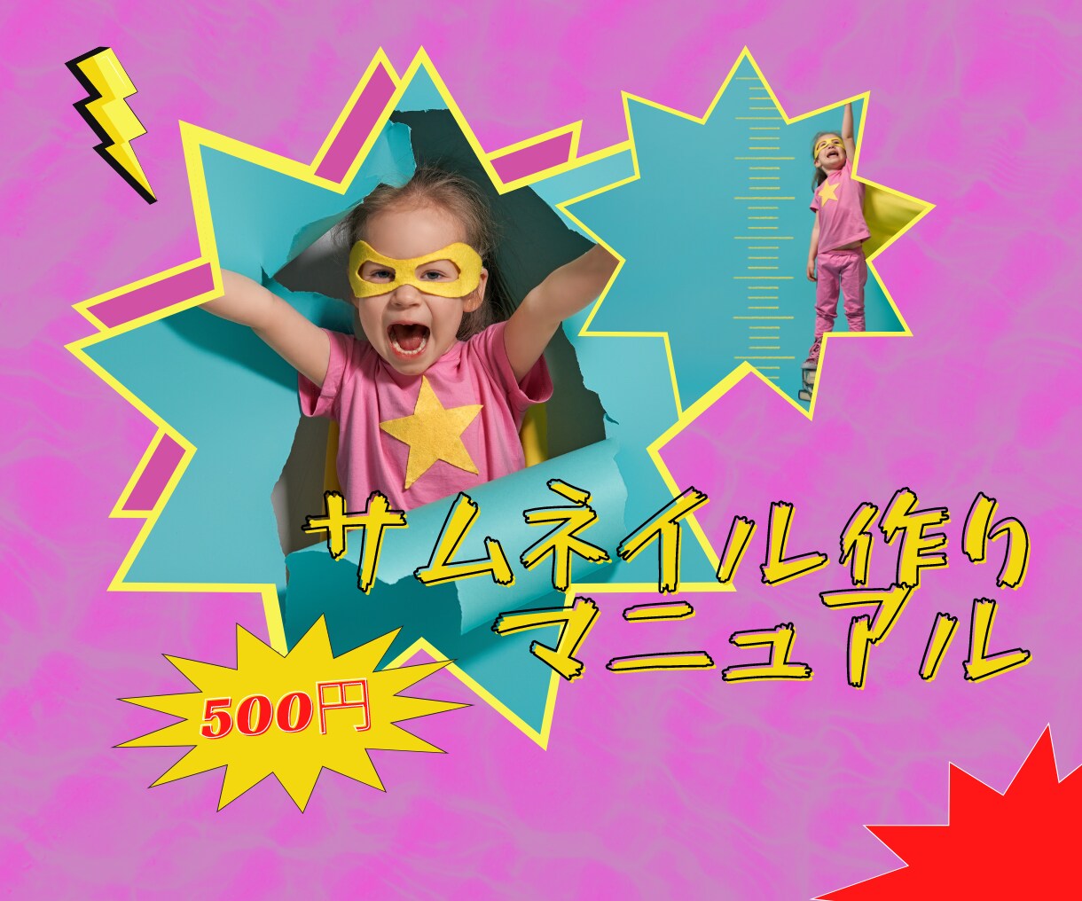 1500円！❤売れるココナラ・サムネイルが作れます 無料Canva☆初心者でも自分で作れるココナラ作成マニュアル イメージ2