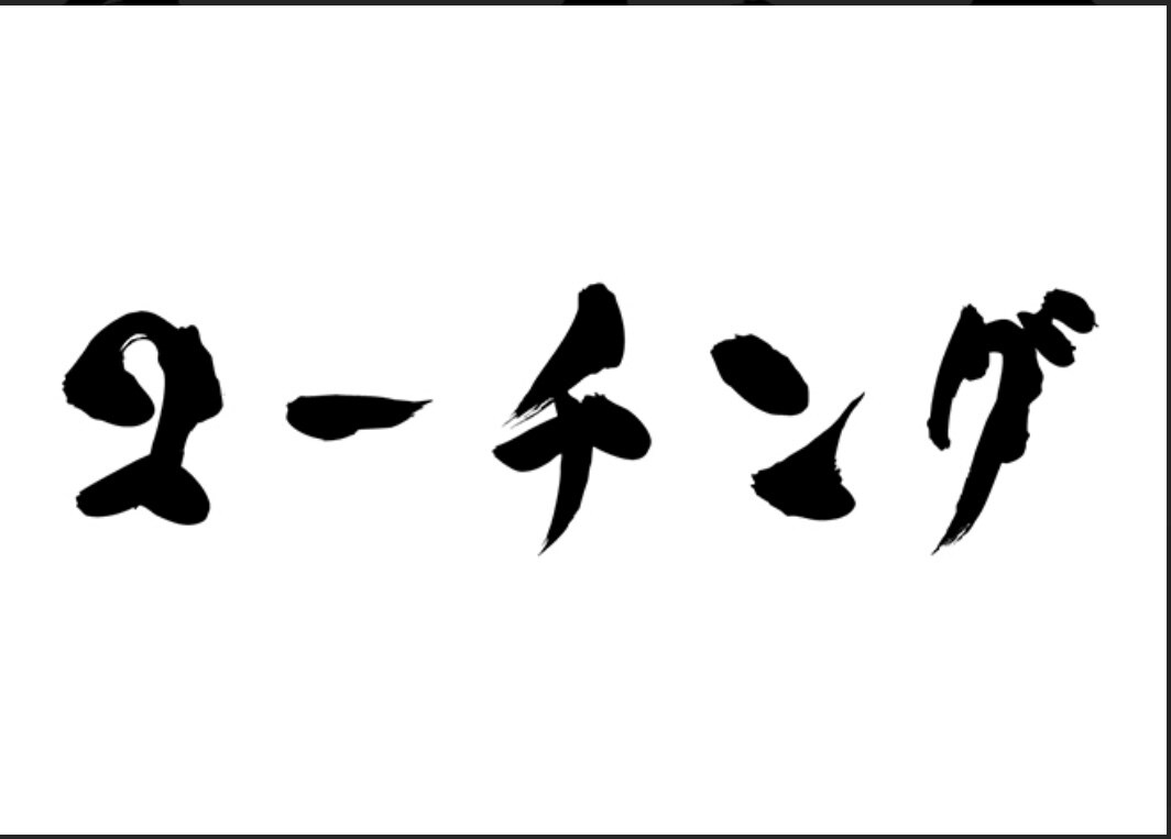 大学受験へ向けて学習相談や進路相談します 厳しさの中にも優しさあり！頑張る生徒を応援します！ イメージ2